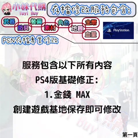 82301066