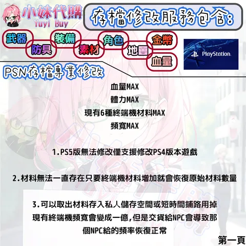82302796
