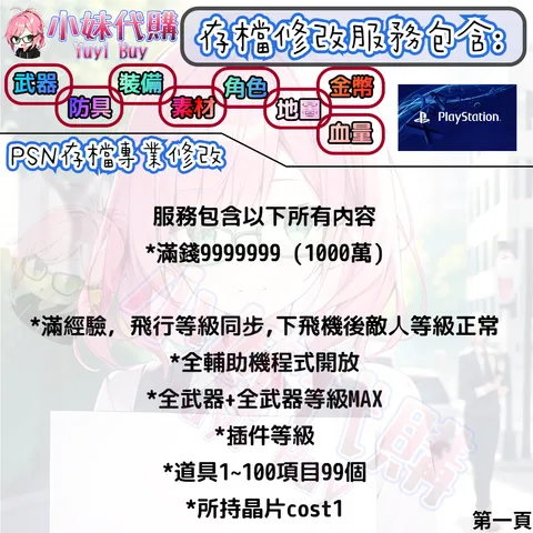 82302929