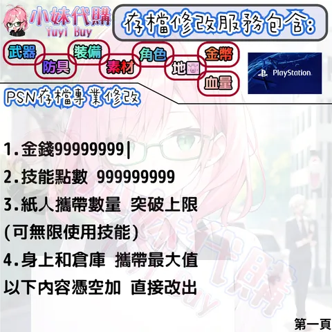 82304518