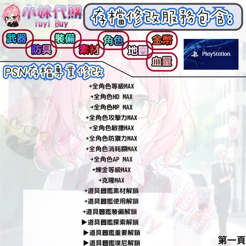 82304931