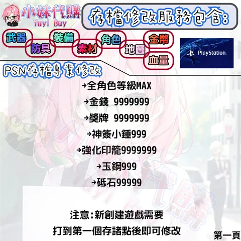 82305096