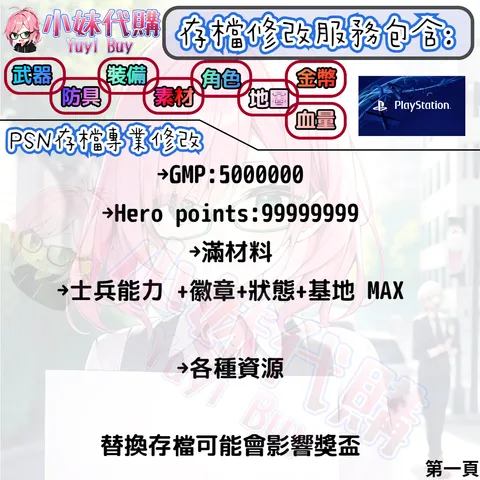 82305108