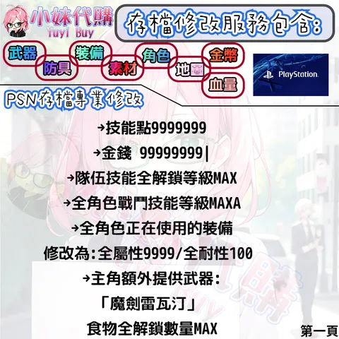 82305274