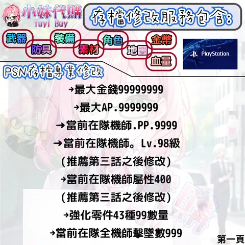82305485