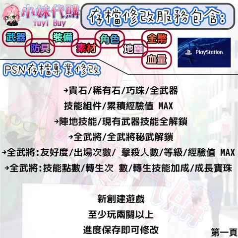 82305540