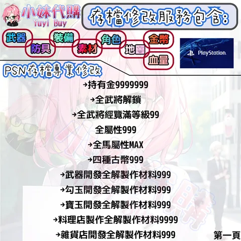82305711