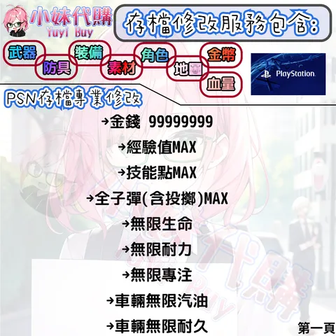 82306376