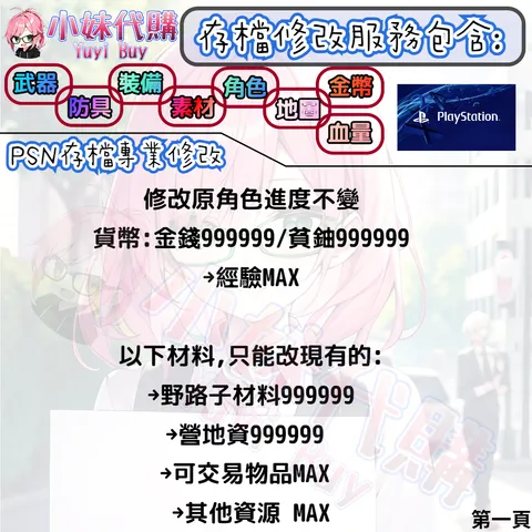 82306417