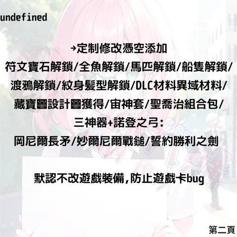 82306508