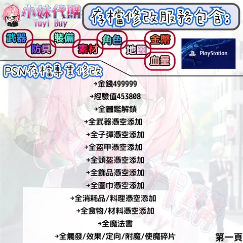 82306584