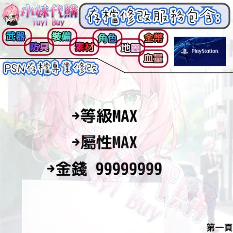 82307344