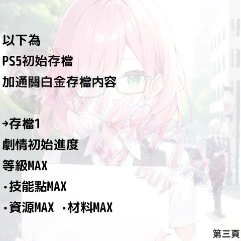 82307486