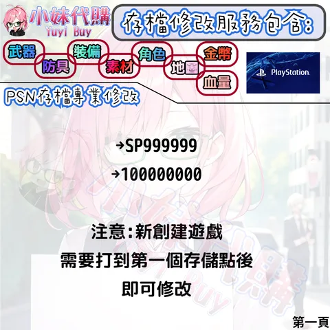 82307665