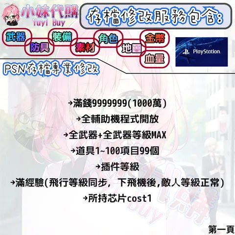 82307730