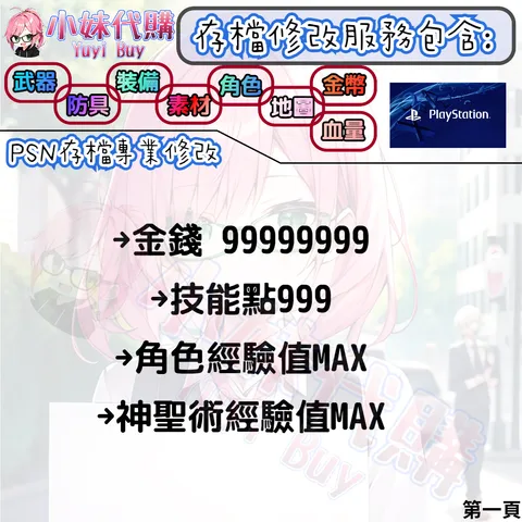 82308257