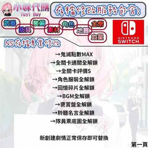 82307974