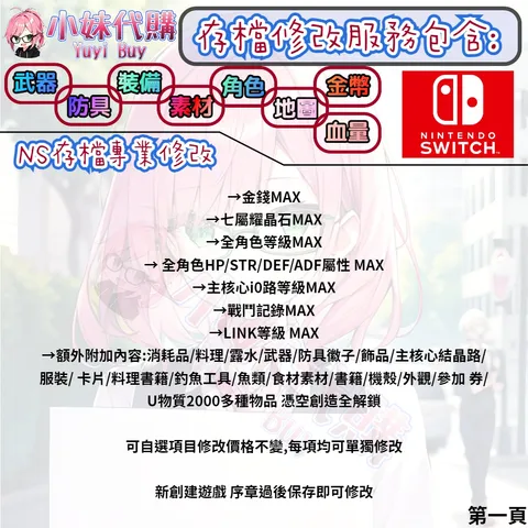 82309492