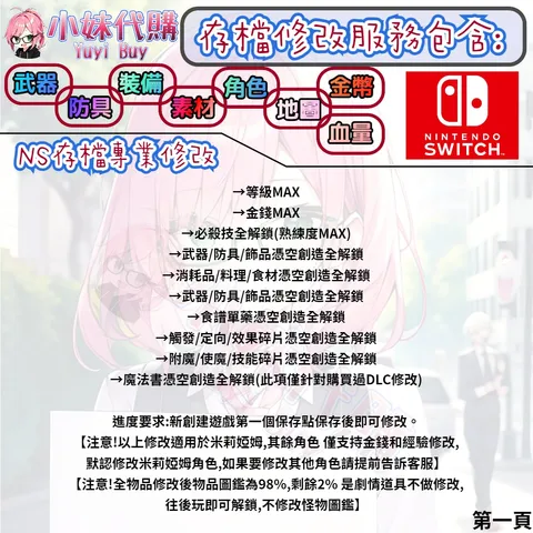 82309856