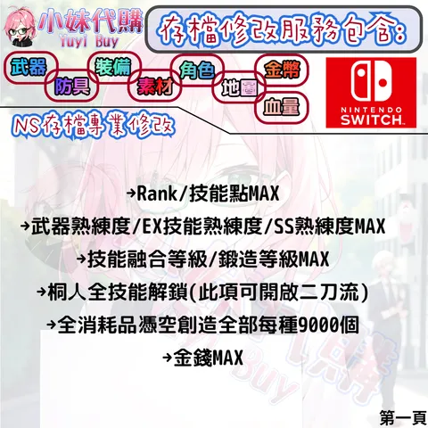 82309854