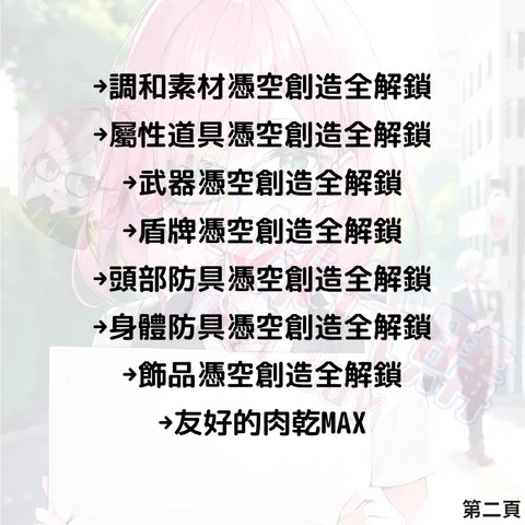82309868