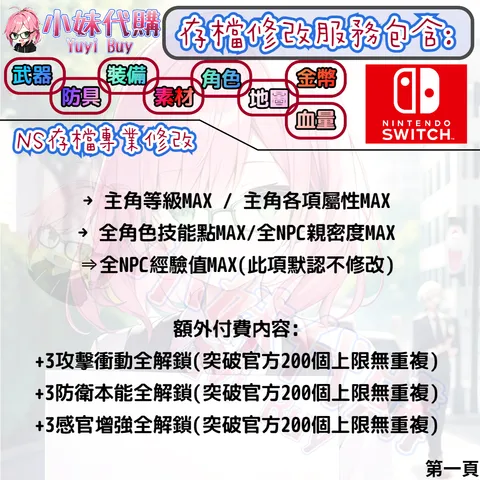 82310057
