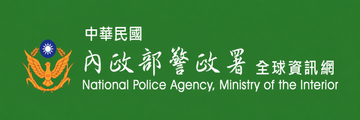 可疑活動回報