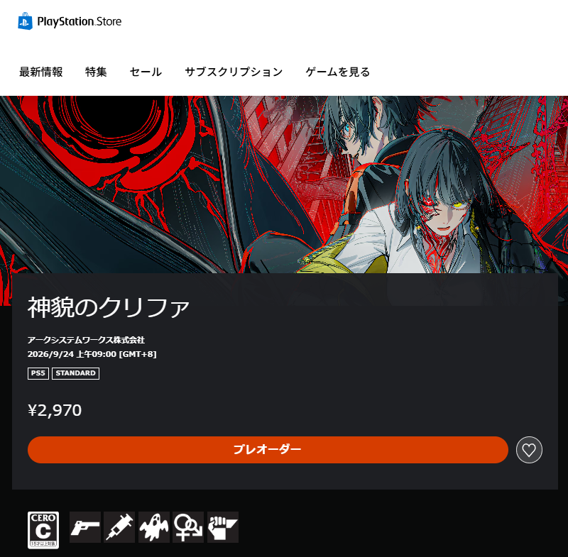 Opera 快照_2026-07-10_225207_store.playstation.com