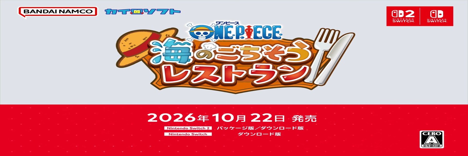《ONE PIECE 海洋盛宴》Switch 版 10 月推出，繁體中文與下載版重點一次看