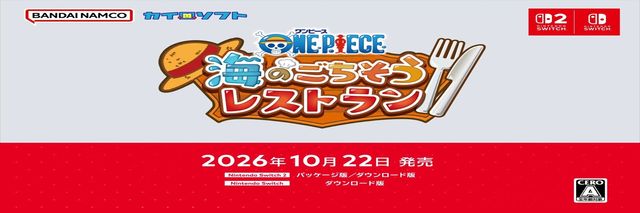 《ONE PIECE 海洋盛宴》Switch 版 10 月推出，繁體中文與下載版重點一次看