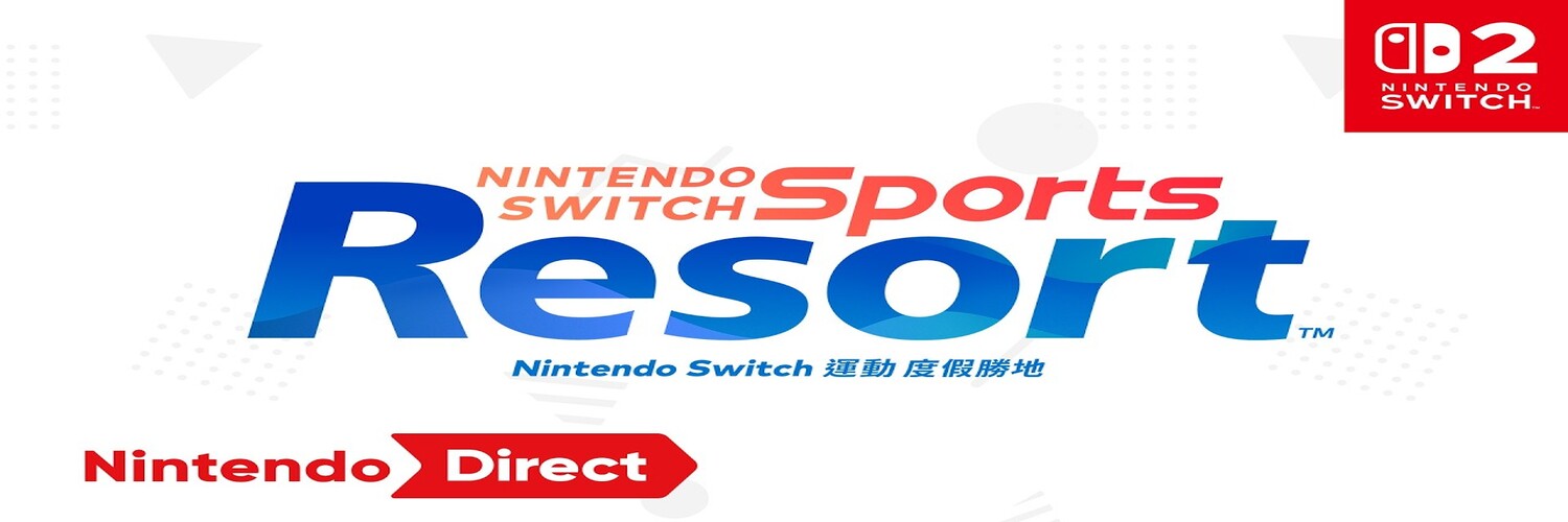 Nintendo Switch Sports Resort 發售日、Switch 2 限定與中文支援重點整理