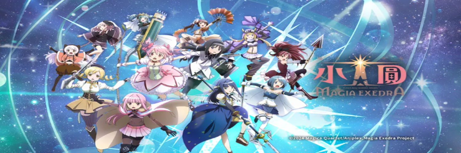 魔法少女小圓 Magia Exedra 半週年活動重點：免費 100 連與繁中版轉蛋注意事項