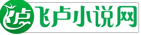 飛盧幣