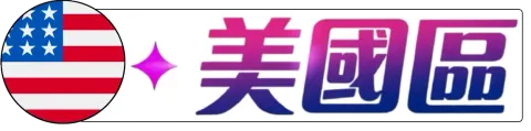 美國 點數卡