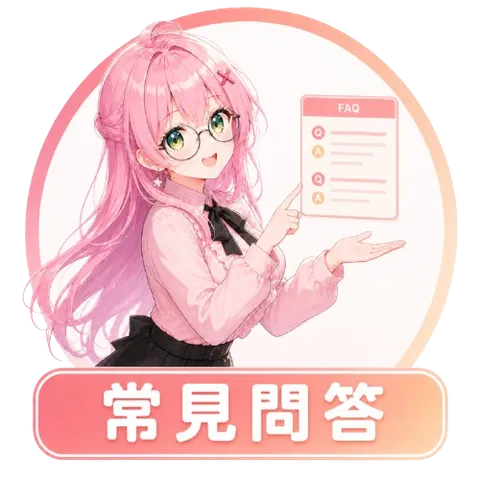 自助問答