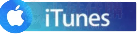 itunes 禮品卡