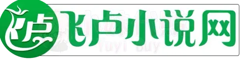 飛盧幣