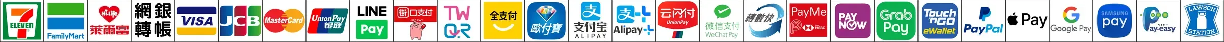 付款方式