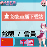 中國-fotor-20260812193528