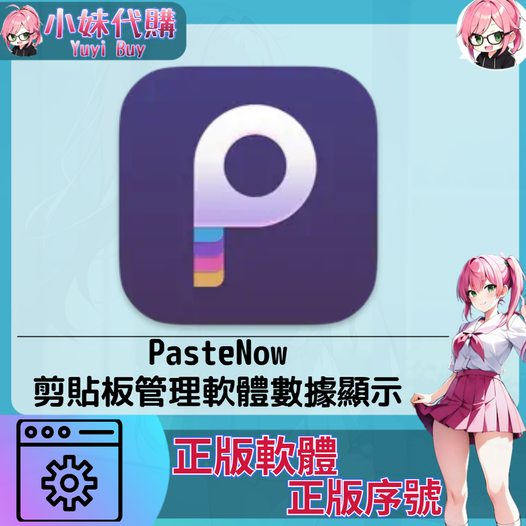 PasteNow