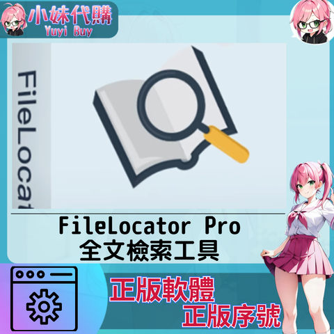 FileLocator Pro