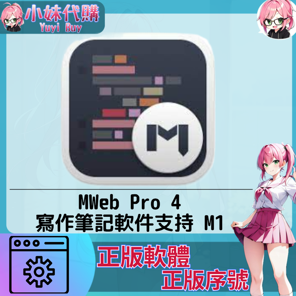 MWeb Pro 4