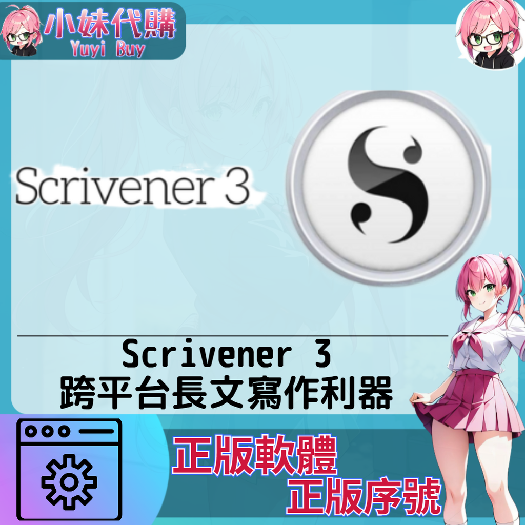 Scrivener 3