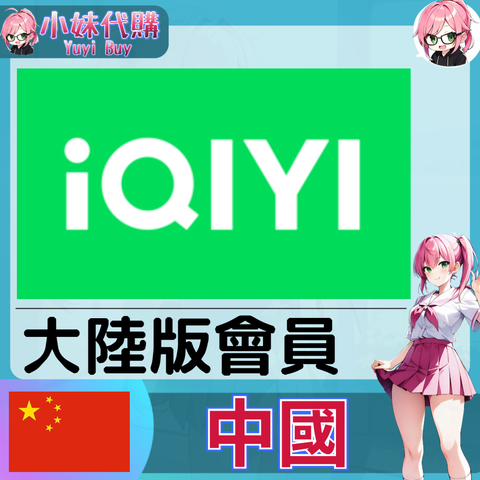 iQIYI