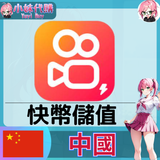 快手