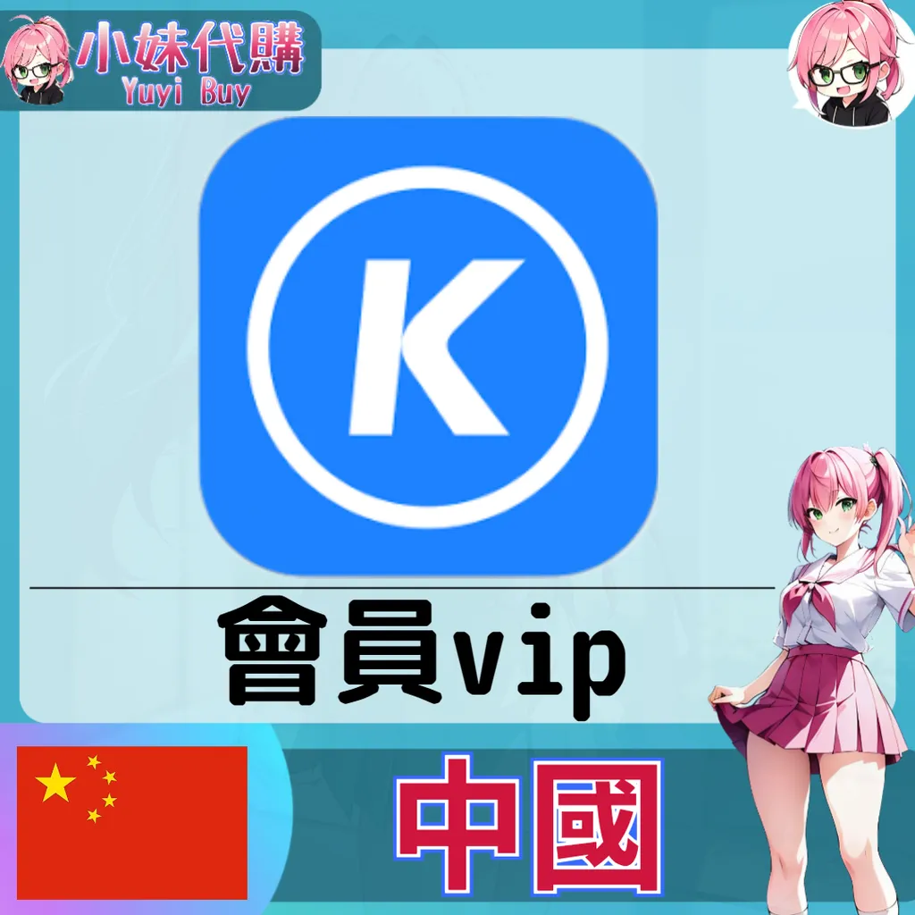 酷狗音樂