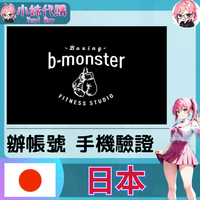 b monster