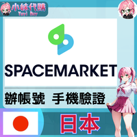 spacemarket (2)