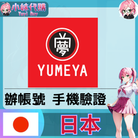 yumeyado