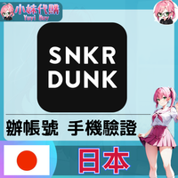 snkrdunk (2)